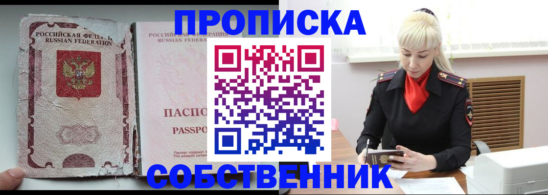 прописка для военкомата в Тосно
