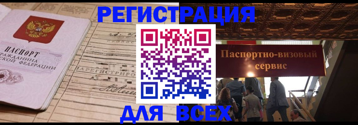 прописка в квартире в Тосно