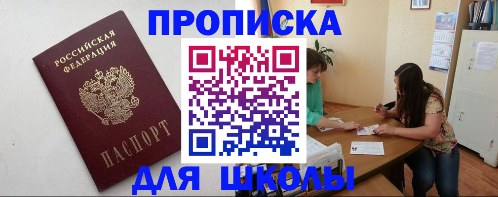 временная регистрация недорого в Тосно