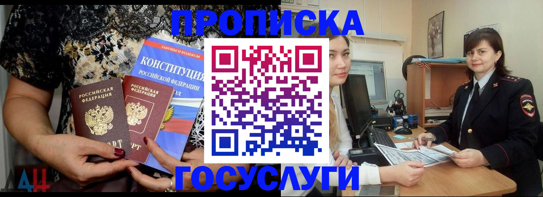 прописка поиск в Тосно