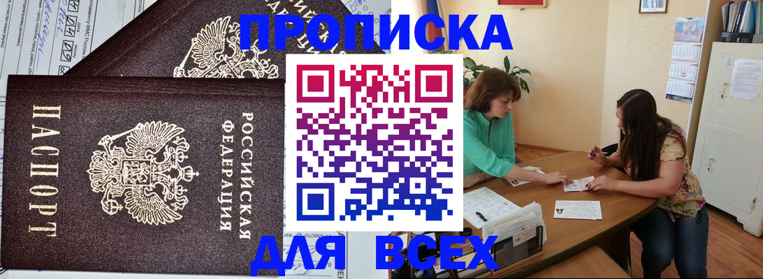 прописка для военкомата в Тосно
